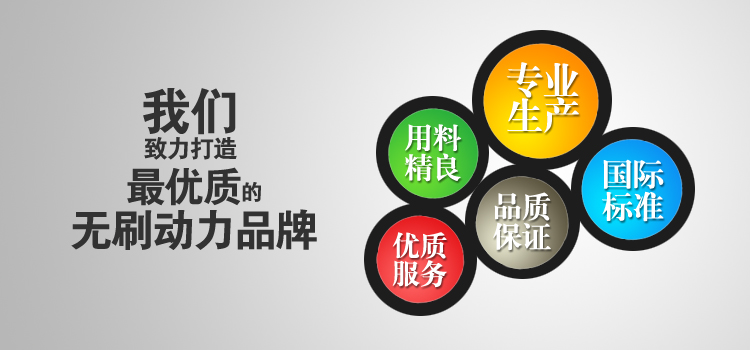 沖浪板無刷電機(jī)